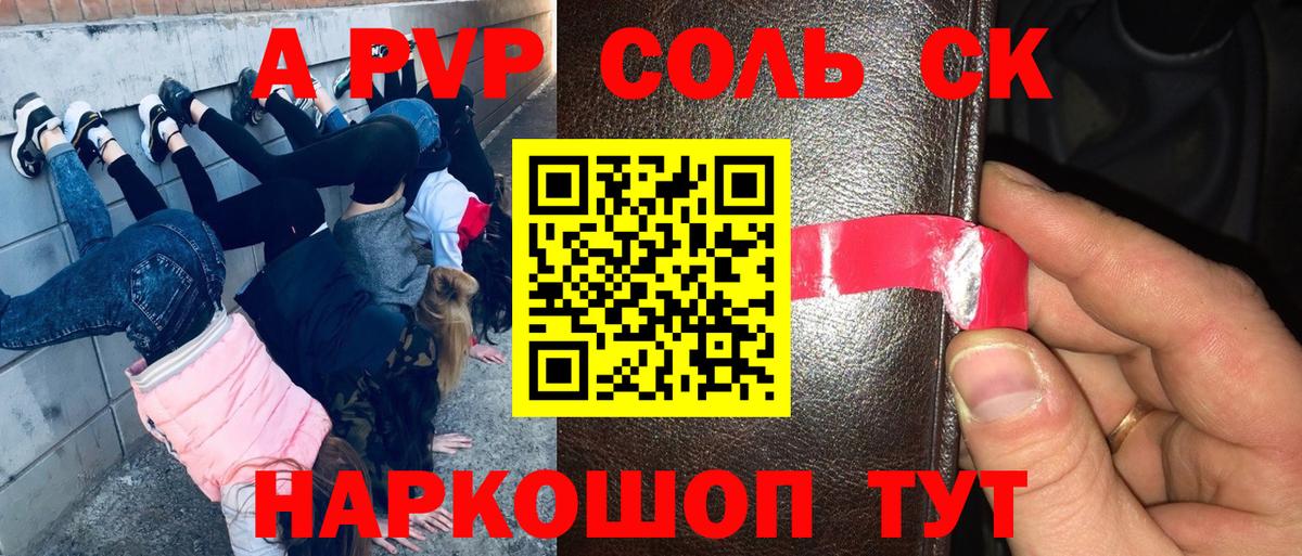 Alpha-PVP крисы CK Когалым