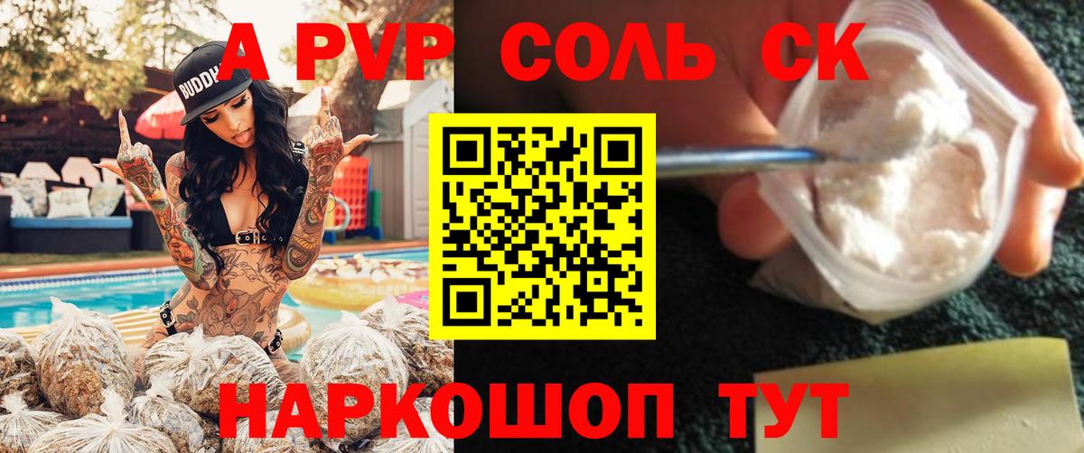 A-PVP крисы CK  Вход с VPN  Когалым  Альфа ПВП крисы CK  А ПВП VHQ 