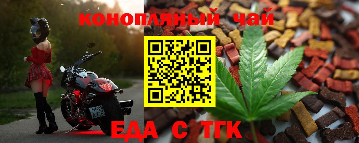 Печенье с ТГК конопля Когалым