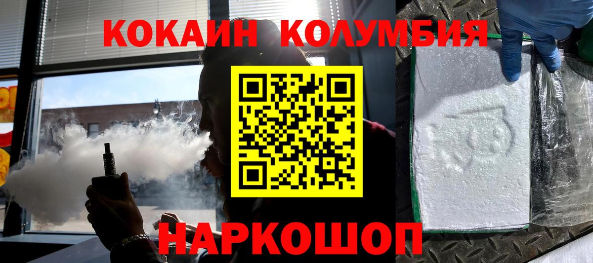 Когалым  Cocaine FishScale  Cocaine  КОКАИН 99%  Вход с VPN 