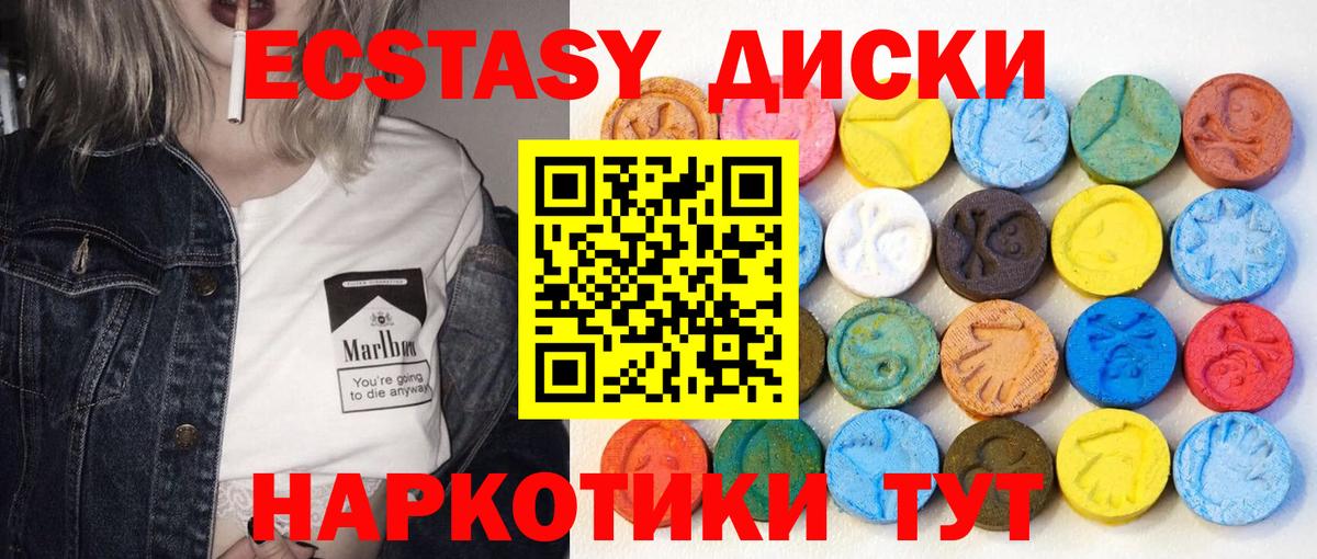 ЭКСТАЗИ mix Когалым