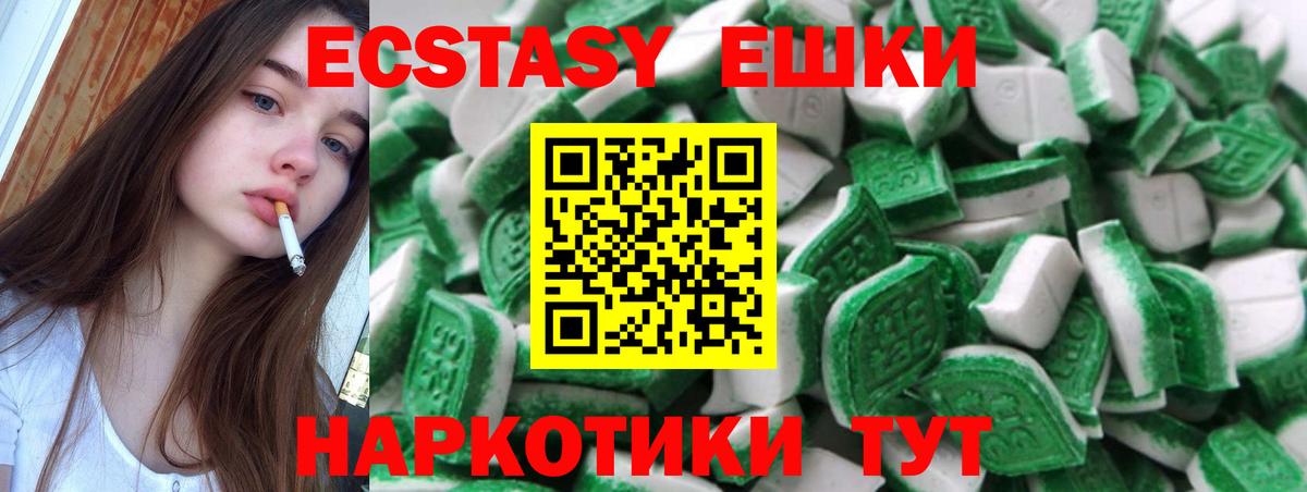 Ecstasy ешки  Вход с VPN  Экстази Punisher  Когалым 