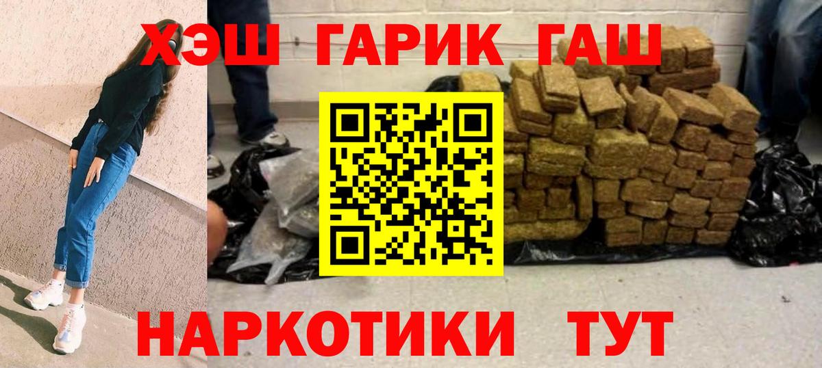 Гашиш  Вход с VPN  Когалым  Гашиш 40% ТГК 