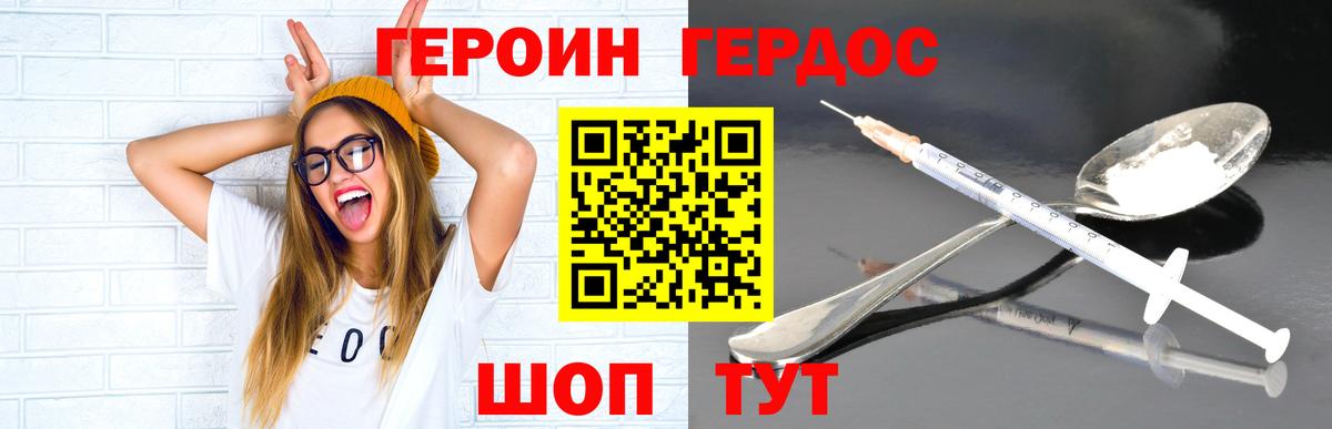 Когалым  Героин  Вход с VPN  Героин Heroin 