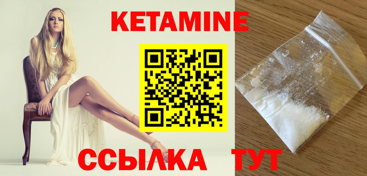 Когалым  КЕТАМИН ketamine  Вход с VPN  Кетамин VHQ 