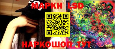 мескалин Краснокаменск