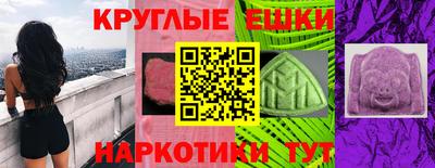 мескалин Краснокаменск