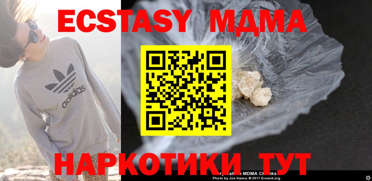 MDMA crystal Когалым