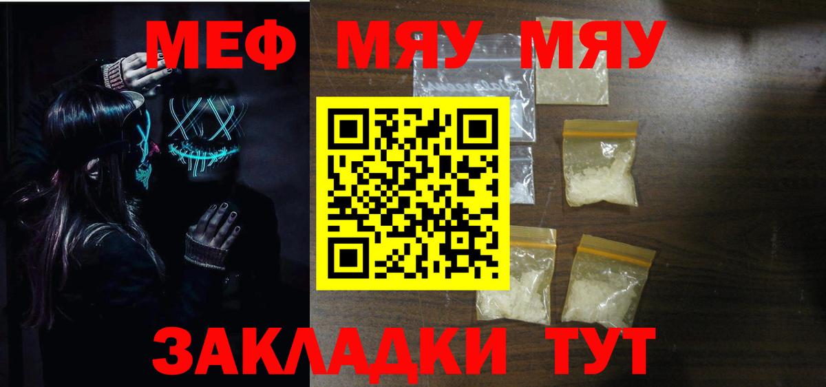 Когалым  купить закладку  Вход с VPN  Мефедрон мука  Меф mephedrone 