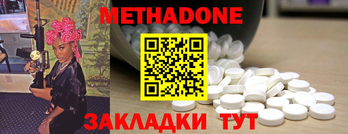 Когалым  Метадон methadone  Вход с VPN 