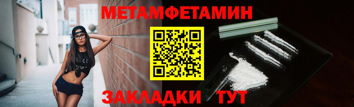 МЕТАМФЕТАМИН мет Когалым