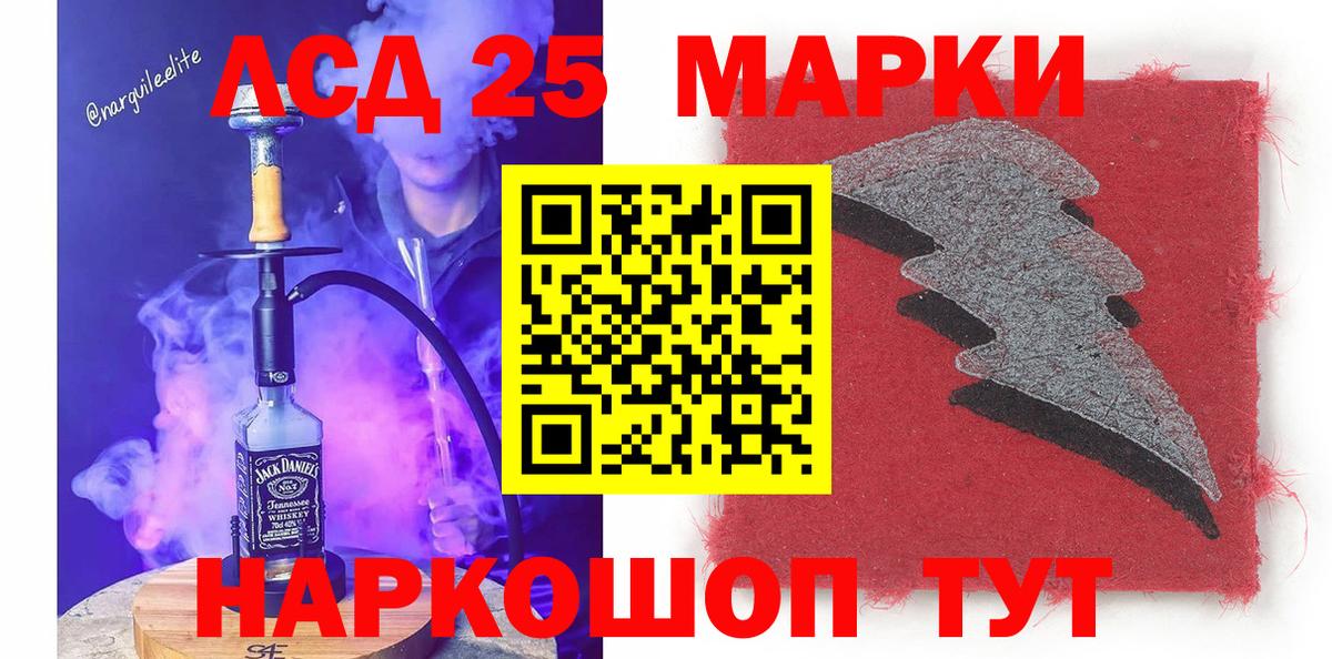 Марки NBOMe 1500мкг Когалым