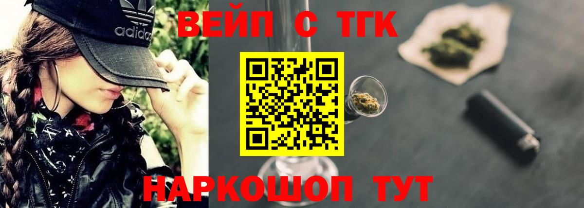 Дистиллят ТГК THC oil  Вход с VPN  ТГК вейп  Когалым 