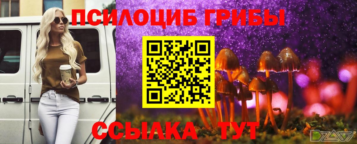 Псилоцибиновые грибы ЛСД Когалым
